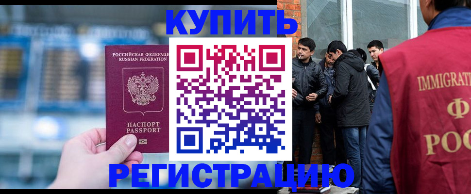 временная регистрация поиск в Белово